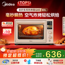 美的（Midea）【国家补贴】Q40家用多功能电烤箱专业烘焙大容量 石墨烯免预热热风空气炸四面搪瓷/彩屏屏显/复脆