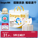 德佑 婴儿一次性隔尿垫30片45*60cm护理垫吸水不反渗建议11kg以内宝宝