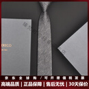 VOLGERECO【英国时尚】男士休闲商务领带礼盒装高端正装窄CK结婚7cm VG08