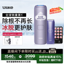 Ulike【政府补贴】Air4蓝宝石冰点脱毛仪身体男女士脱毛生日礼物美容仪