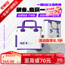 一味化氏NEX活鱼桶 加硬加厚渔具收纳包多功能大容量鱼护桶 NEX活鱼桶套装【外桶+内桶】