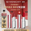 纪梵希（Givenchy）【采销直播间】粉丝绒N27雪柿桃豆沙色口红唇膏礼物双十一狂欢购