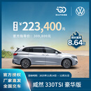 【裸车定金】上汽大众威然 豪华德系大七座MPV 全新汽车整车 330TSI 豪华版