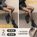 【买一送一】秋冬加绒加厚透肤袜透肤一体显瘦显腿长性感大码 薄绒黑透肤2条 均码 踩脚款