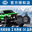 海拉（HELLA）汽车鸣笛蜗牛喇叭12v超响防水适用丰田 本田 大众 日产 别克 现代 丰田 双喇叭