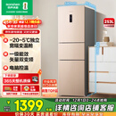 容声253L三门小冰箱小户型超薄一级能效风冷无霜变频节能出租屋宿舍低噪璀璨金BCD-253WD16NPA国家补贴