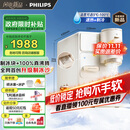 飞利浦（PHILIPS）制冰饮水机制冷即热式饮水机 制冰机冰沙冰块免安装全能四合一制热饮水机ADD8240冰境C1