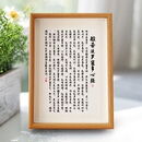 般若波罗蜜多心经装饰画书法桌面摆件观自在字画客厅禅意中式挂画 般若波罗蜜多心经 A3寸32*44CM只可挂 相框架书法画芯