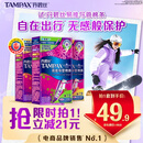 丹碧丝易推长导管式卫生棉条21支(普通14+大流量7)棉条卫生巾京东自营