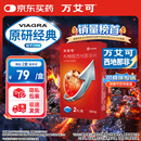 【原研药】万艾可 枸橼酸西地那非片 50mg*2片/盒 男科用药 小蓝片 27年品质守护