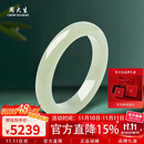 周大生【保价11.11】和田玉手镯浅青玉女款送女友生日礼物附证书56#