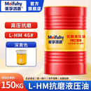 美孚鸿源高压抗磨液压油46号68号挖机叉车尾板升降机械通用32号大桶200升 13桶高压抗磨46号丨200L/170KG淡黄色