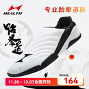 海尔斯专业跆拳道鞋成人跆拳道训练鞋道鞋跆拳道道鞋武术训练鞋5858 5858白色 42