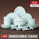 景德镇（jdz）陶瓷餐具整套影青纯色碗碟套装家用2025新款高颜值乔迁送礼物流影