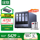 绿联私有云DXP4800 Plus 16G内存16T四盘位NAS网络存储 个人云硬盘家庭服务器 万兆网口 适用iPhone17