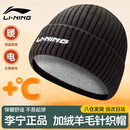 李宁帽子男士冬季加厚羊毛针织帽2025新款女冬天滑雪冷帽防风保暖帽