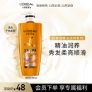 欧莱雅精油润养润发乳700ml 柔顺顺滑护发素(适合干枯发质)
