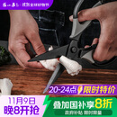 张小泉厨房钛剪刀不锈钢多功能剪刀夹核桃剪肉剪蔬菜烤肉剪 J200001