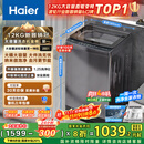 海尔（Haier）波轮洗衣机全自动家用12公斤大容量XQB120-BZ20D1 京东自营直驱变频一级能效家电国家补贴以旧换新