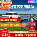 智联腾众77GHZ毫米波单雷达盲区辅助系统并线变道辅助汽车监测预警BSD系统 77Ghz盲区辅助系统+70米 专用款+定制白镜