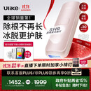 Ulike  【政府补贴】Air4蓝宝石冰点脱毛仪去小胡子刮毛刀剃毛器美容仪生日礼物送女友 