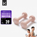Keep 彩色浸塑哑铃 男女家用家庭健身肌肉塑形手臂轻重量樱粉 1kg*2
