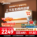 美的空调 大1.5匹 酷省电pro 新一级能效 变频冷暖 家电国家补贴 节能壁挂式挂机 KFR-35GW/N8KS1-1P