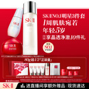SK-II神仙水230ml+面霜50g+光子小灯泡30ml护肤品套装sk2化妆品skii