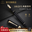 派克（PARKER） 新款世纪 新品金属 可练字钢笔 商务送礼 生日礼物 礼品办公用品高端高端礼物 灼灼韶华同款 世纪纯黑金夹墨水笔-标准装