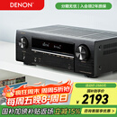 天龙（DENON）AVR-X550BT功放音响智能音箱家庭影院5.2声道AV功放机大功率支持4K杜比DTS USB蓝牙进口 黑色