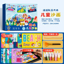 汪汪队立大功沙画-欢乐行动官方正版童书 儿童彩砂画幼儿园手工diy制作刮画涂鸦胶画玩具 绘画涂色益智玩具3到6岁男女孩礼物趣味儿童沙画专注力训练 