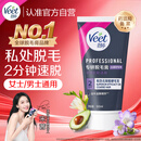 薇婷脱毛膏私处专研比基尼50ml私处脱毛膏男专用女专用高效非刮毛刀