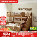 全友家居多功能实木儿童上下床青少年家用卧室双层高低子母收纳床家具 步梯|1.5m床+书架+底抽+床垫*2