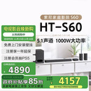 索尼（SONY）HT-S60 1000W大功率 5.1 实体声道 全景声 无线后环绕 回音壁 Soundbar 家庭影院 电视音响 蓝牙