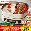 小熊（Bear）电火锅 鸳鸯锅家用火锅专用锅分体多功能锅 电煮锅涮肉锅火锅锅3分钟速沸分区控温 D60J1 6.5L