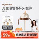 世喜奶瓶水杯配件（吸管杯杯头直饮款）适配7.2cm口径瓶身