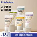 小白熊SnowBear奶粉袋便携一次性外出奶粉储存袋密封奶粉母乳保鲜袋*30个08687