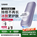 Ulike  【政府补贴】Air4蓝宝石冰点脱毛仪去小胡子刮毛刀剃毛器美容仪生日礼物送女友 