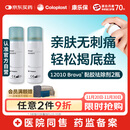 康乐保Brava除胶剂 造口黏胶去除剂12010 50ml*2瓶【优惠装】