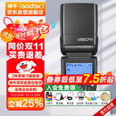 神牛V860III三代机顶闪光灯单反微单热靴闪光灯单反机顶灯高速同步离机TTL自动测光锂电机顶灯尼康版