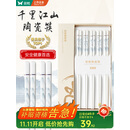 双枪家用陶瓷筷子食品接触级抗菌防霉 千里江山10双 高档礼盒装