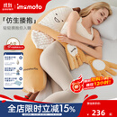 IMOMOTO成人夹腿香蕉抱枕长条睡觉用女陪睡公仔床上靠枕办公室午休枕 香蕉大王【成人款】 （仿生抱睡  多功能合一）