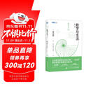 数学与生活(修订版)（图灵出品）