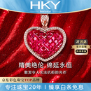 海卡依（HEEKAIYI）鸽血红宝石项链女钻石吊坠奢侈首饰七夕情人节生日礼物送老婆女友 3.39克拉  【精选】-鸽血红宝石项链