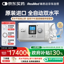 瑞思迈（Resmed）AirCurve10全自动双水平睡眠呼吸机防打呼噜重度呼吸暂停标配面罩