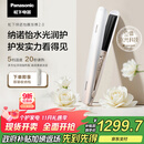 松下（Panasonic）【国家补贴】纳诺怡膜发棒2.0直板夹卷直防烫发棒男士短发送女生便携礼物EH-HN10