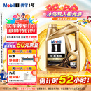 美孚（Mobil）金美孚先进全合成汽机油小金美经典表现 0W-40SP级4L汽车保养