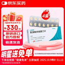 【原研进口】心达悦 氢溴酸伏硫西汀片10mg*14片/盒 4盒装