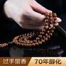 苏小北印度老山檀香手串黑肉沉水级迈索尔檀香木沉水念珠文玩手链男女 传世级10mm-108颗（沉水）