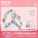 钟久久情侣对戒礼品卡s925纯银戒指女友生日礼物告白求婚送定制钟爱协议 星辰恋影·新-钟久久礼品卡兑换